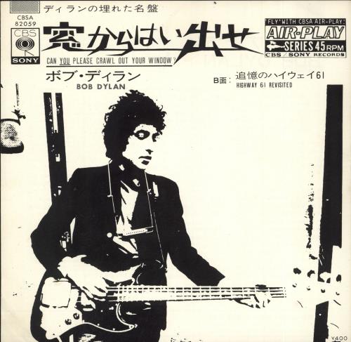 Bob Dylan Can You Please Crawl Out Your Window Japanese 7